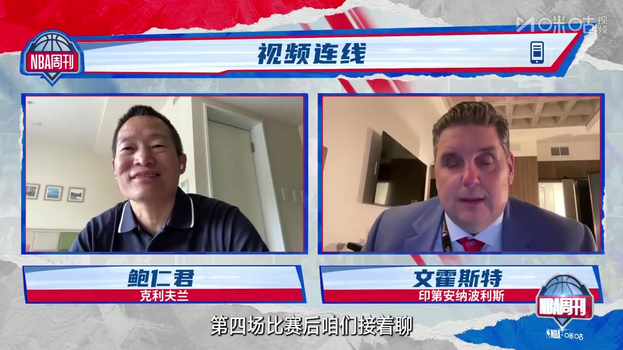 mk体育平台网页版入口文胖：总决赛G4一定会打得很激烈 谁拿下这场最终定会夺冠！